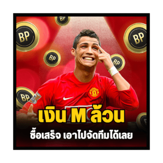 OS11.เอ็มล้วน 11,000,000m ราคา 2,750 บาท