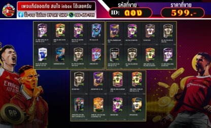 ไอดีดอง599 - Image 2