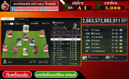 A1.ทีมพร้อมเล่น 61,765.009B