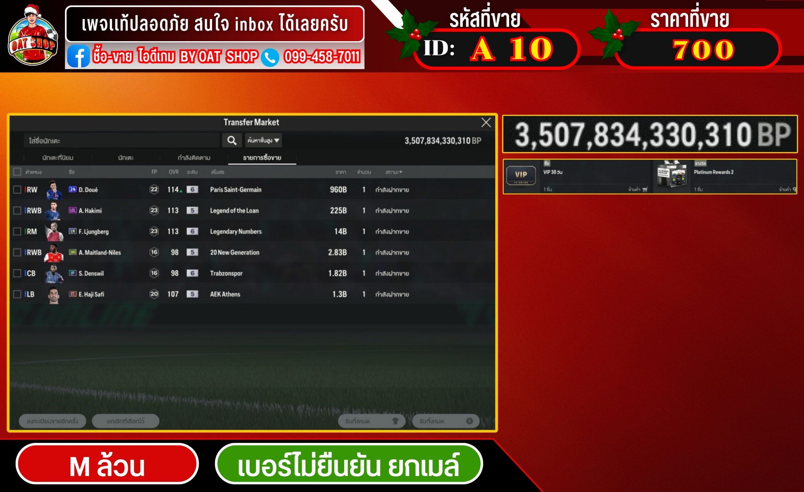 A10.Mล้วน 3,507,834m