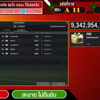 A11.Mล้วน 9,342,954m