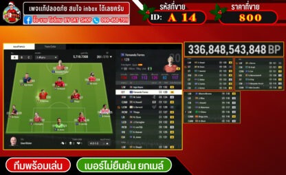 A14.ทีมพร้อมเล่น 5,710.736B