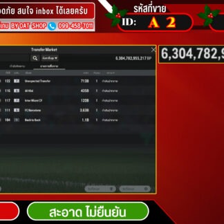 A2.Mล้วน 6,304,782m
