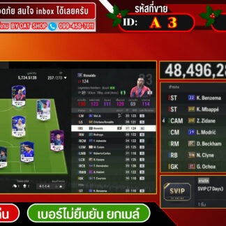 A3.ทีมพร้อมเล่น 5,724.513B