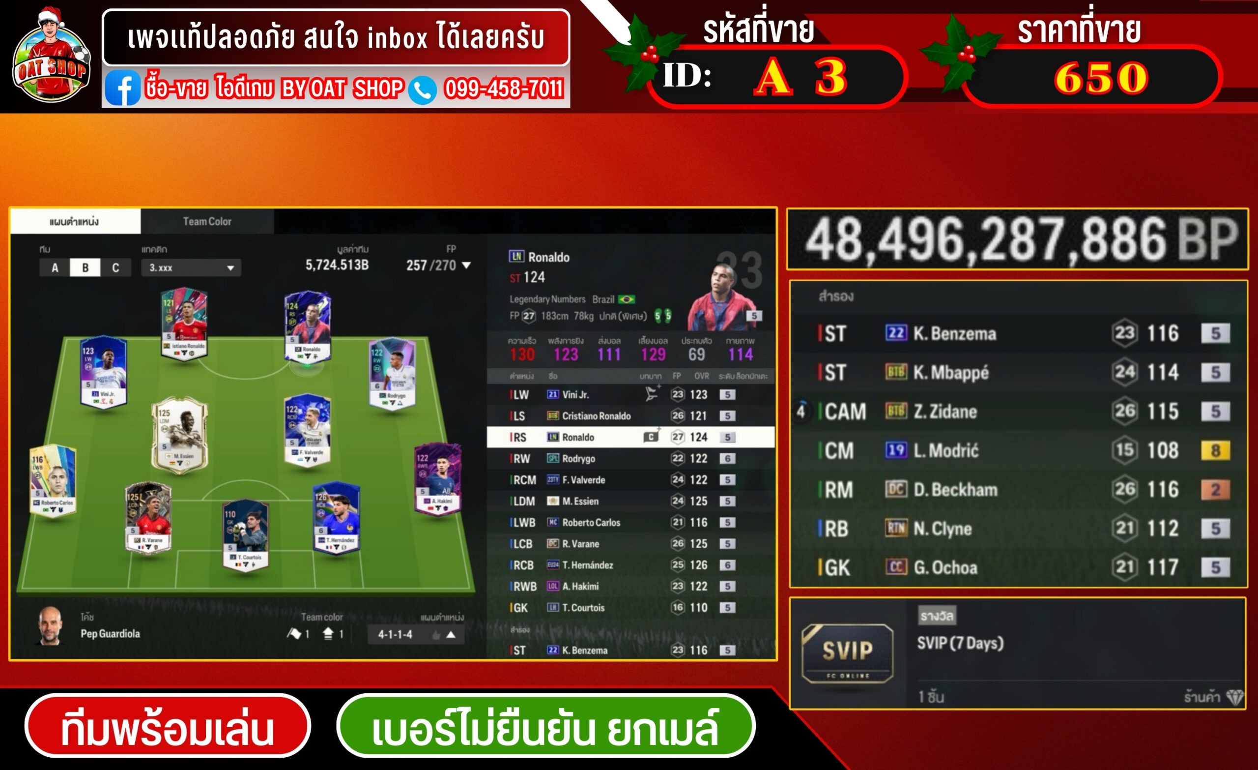 A3.ทีมพร้อมเล่น 5,724.513B