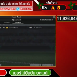 A5.Mล้วน 11,926,843m
