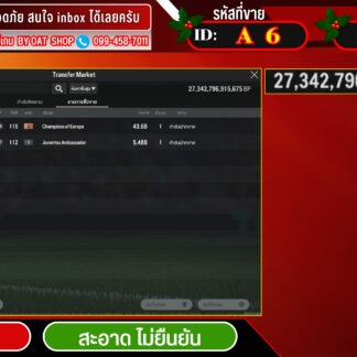 A6.Mล้วน 27,342,796m