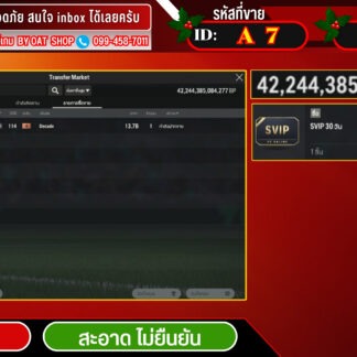 A7.Mล้วน 42,244,385m