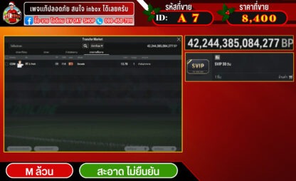 A7.Mล้วน 42,244,385m