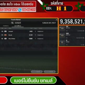 H1.Mล้วน 9,358,521m