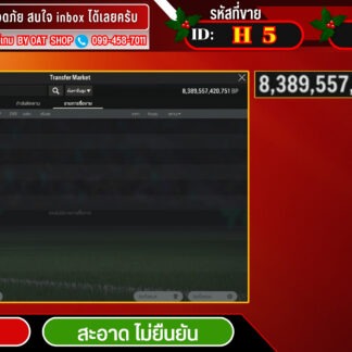 H5.Mล้วน 8,389,557m