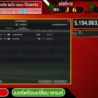J6.Mล้วน 5,194,063m