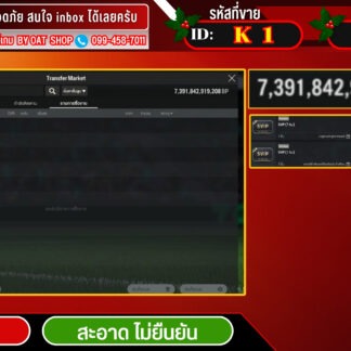 K1.Mล้วน 7,391,842m
