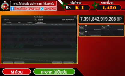 K1.Mล้วน 7,391,842m