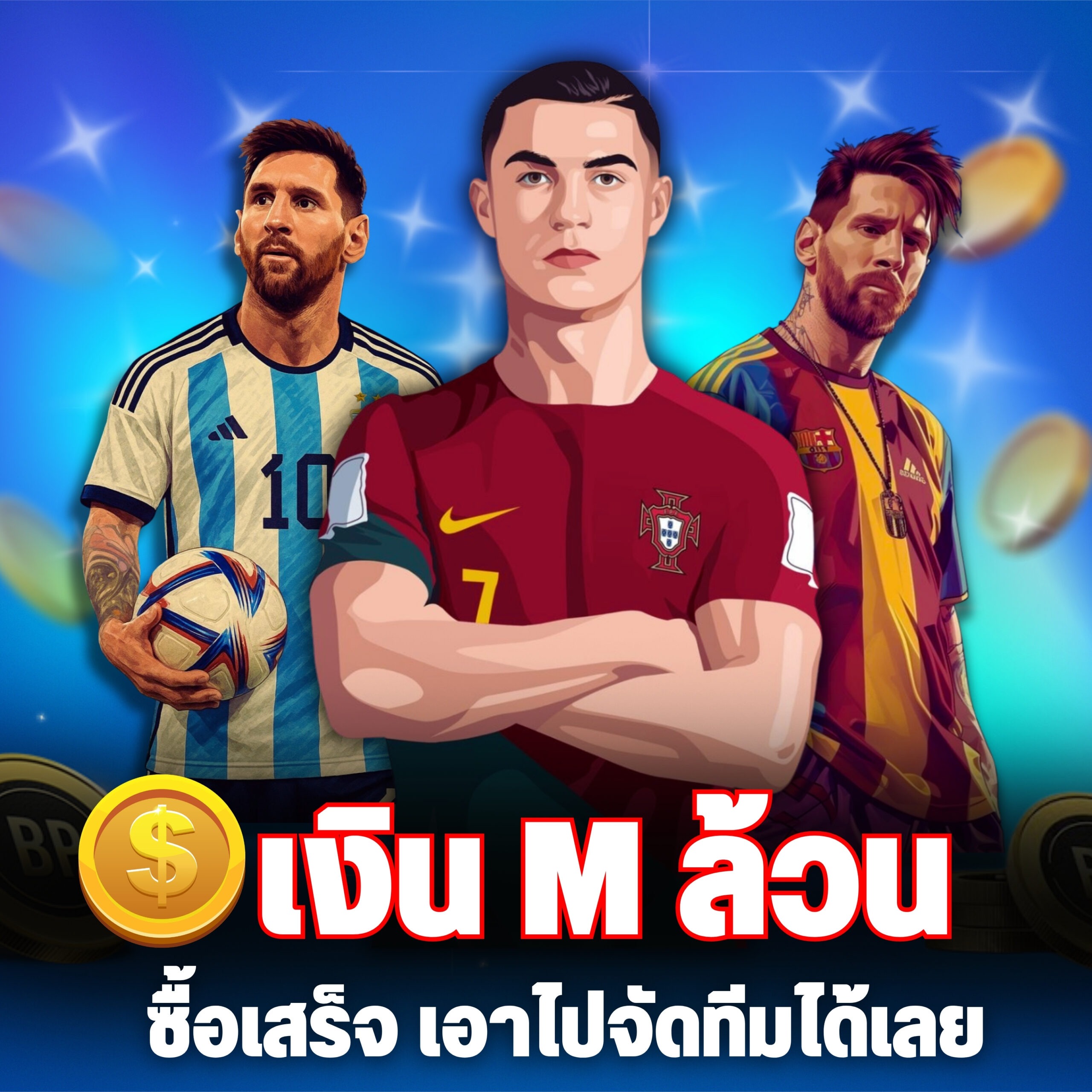 OS1.Mล้วน 20,000,000m ราคา 1,000 บาท